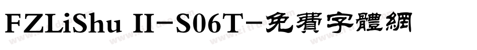 FZLiShu II-S06T字体转换